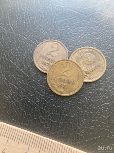 Лот: 18548473. Фото: 1. 2 копейки 1971. Россия и СССР 1917-1991 года