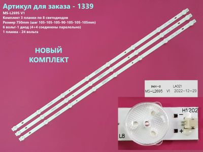 Лот: 24397628. Фото: 1. 1339-p6 LED String Новый комплект... Запчасти для телевизоров, видеотехники, аудиотехники