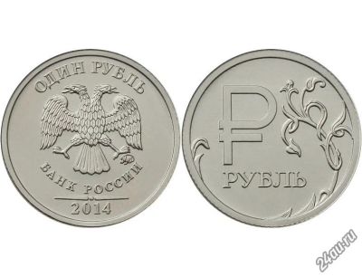 Лот: 5753181. Фото: 1. 1 рубль графическое изображение... Другое (монеты)