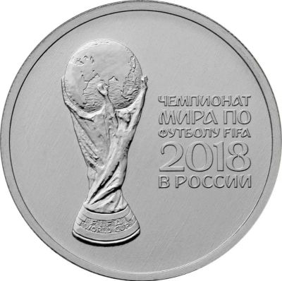 Лот: 10326147. Фото: 1. ФИФА второе 25 рублей 2017. Россия после 1991 года