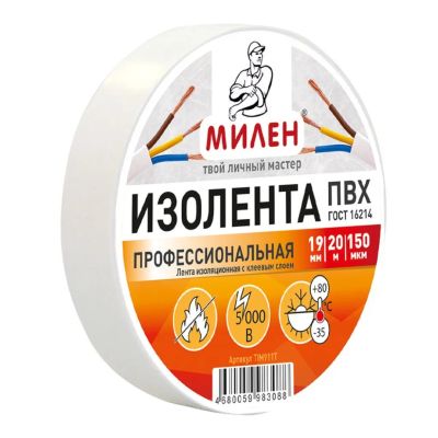 Лот: 24083905. Фото: 1. Изолента ПВХ, 19 мм, 150 мкм... Расходные материалы, сменные насадки