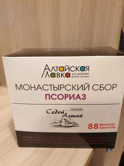 Лот: 16939247. Фото: 1. Набор трав от псориаза. Другое (красота и здоровье)