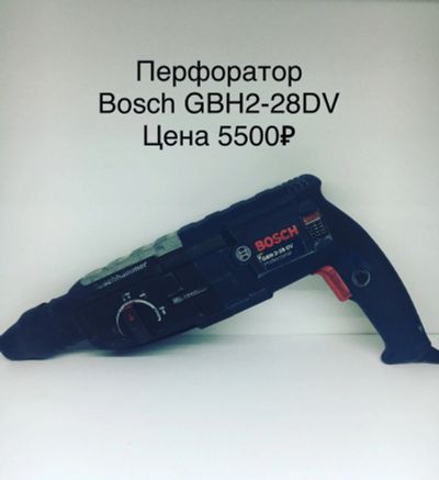 Лот: 14711747. Фото: 1. Перфоратор Bos. Электроинструмент
