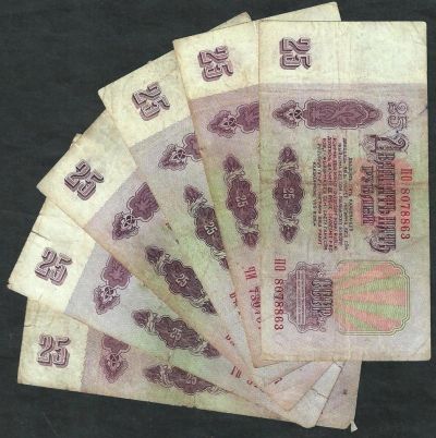 Лот: 10503544. Фото: 1. 25 рублей 1961г .СССР . ( 6 шт... Россия, СССР, страны СНГ