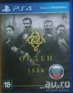 Лот: 13275900. Фото: 1. Орден 1886, PS4 игры, продажа... Игры для консолей