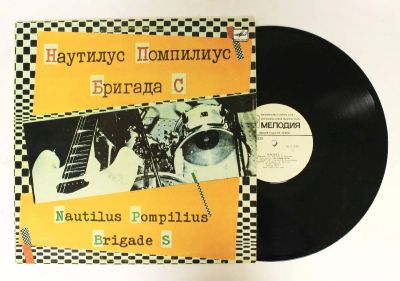 Лот: 19445600. Фото: 1. LP винил Наутилус Помпилиус... Аудиозаписи