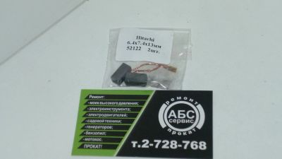 Лот: 17041844. Фото: 1. Щетка угольная 6,5*7,5*13мм (Hitachi... Запчасти
