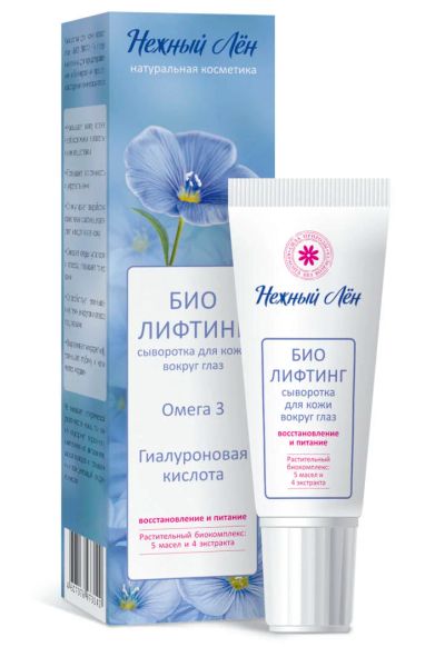 Лот: 6317320. Фото: 1. Био-Лифтинг вокруг глаз. Уход за лицом 