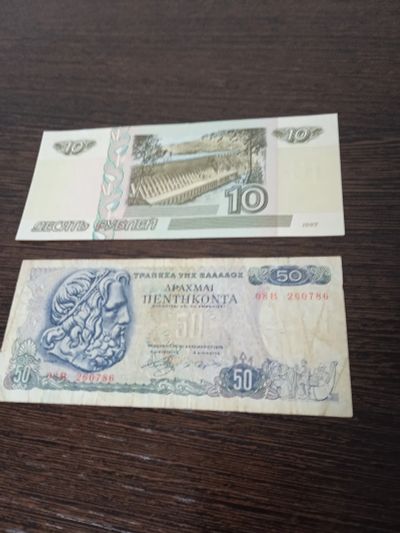 Лот: 24675087. Фото: 1. 50 драхм 1978 Греция. Европа