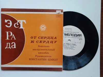 Лот: 24010803. Фото: 1. ВИА От сердца к сердцу. Миньон. Аудиозаписи