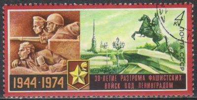 Лот: 24955254. Фото: 1. 1974, январь. 30-летие снятия... Марки