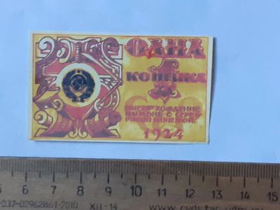 Лот: 25883572. Фото: 1. 1 копейка,фантазийная банкнота... Частные выпуски, копии банкнот