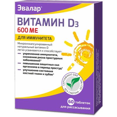 Лот: 23730251. Фото: 1. Эвалар Витамин Д3 600 МЕ таблетки... Лекарства