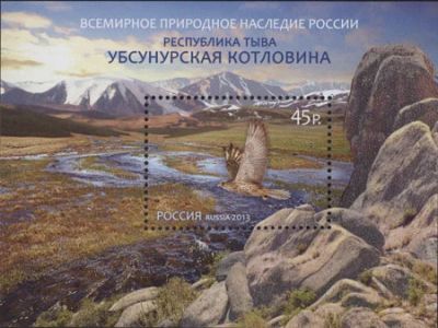Лот: 3000295. Фото: 1. 2013 г Всемирное природное наследие... Марки