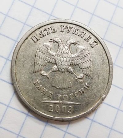 Лот: 19309605. Фото: 1. монета. Россия после 1991 года