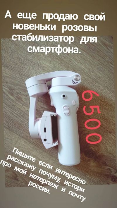 Лот: 16360068. Фото: 1. стабилизатор snoppa Atom. Штативы, держатели