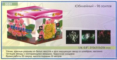 Лот: 2082320. Фото: 1. Фейерверк 96 залпов. Ну, очень... Сувенирные мелочи