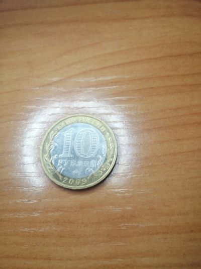 Лот: 17148242. Фото: 1. Десять рублей 2. Россия после 1991 года