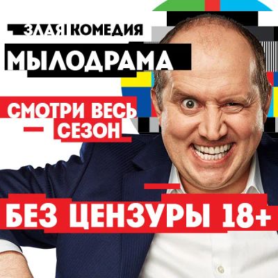 Лот: 24292384. Фото: 1. Мылодрама. Без цензуры. Видеозаписи, фильмы