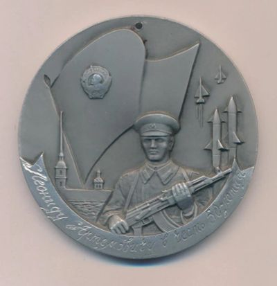 Лот: 15328699. Фото: 1. СССР 1976 Медаль Ленинградский... Юбилейные