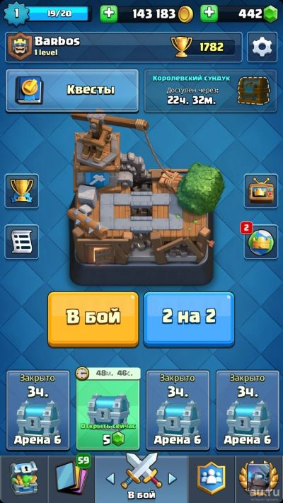 Лот: 13273308. Фото: 1. Clash royale. Аккаунты
