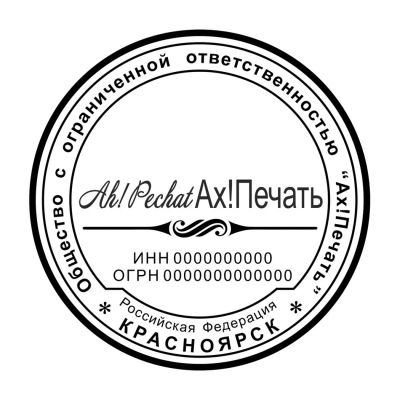 Лот: 2902074. Фото: 1. Изготовление печатей, штампов... Другие (деловые услуги)