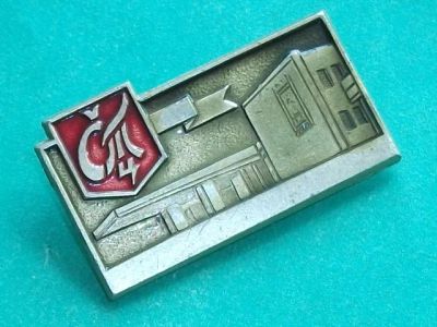 Лот: 11764722. Фото: 1. Значок СТЦ Суздальский туристический... Сувенирные