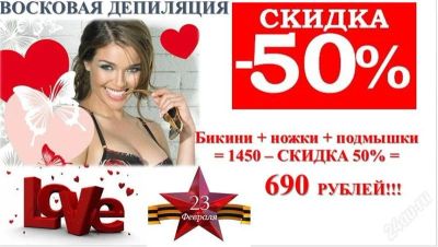 Лот: 2470457. Фото: 1. восковая депиляция. Другие (красота, здоровье, медицина)