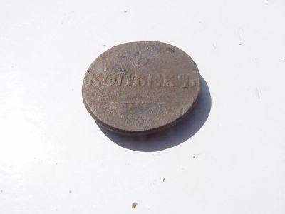 Лот: 7843468. Фото: 1. Масонский пятак 1832 года см... Россия до 1917 года