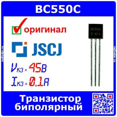 Лот: 24639848. Фото: 1. BC550C - транзистор NPN биполярный... Микросхемы