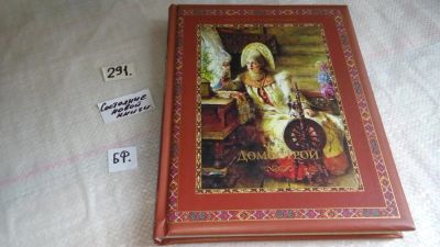 Лот: 8244726. Фото: 1. оз..(23..014) Великолепное подарочное... Другое (дом, сад, досуг)