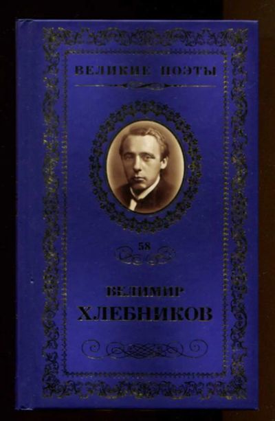 Лот: 23437936. Фото: 1. Одинокий лицедей | Серия: Великие... Художественная