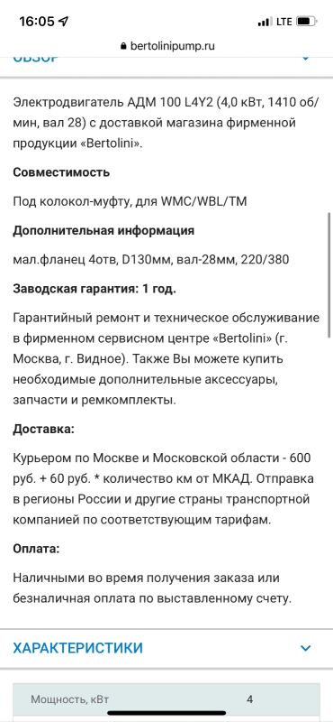 Лот: 19550772. Фото: 1. Электродвигатель 380 в 1410 об... Электродвигатели
