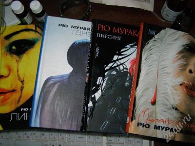 Лот: 252215. Фото: 1. Рю мураками. Художественная