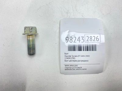 Лот: 24773216. Фото: 1. Болт Hyundai Sonata 2000 1140412301... Двигатель и элементы двигателя