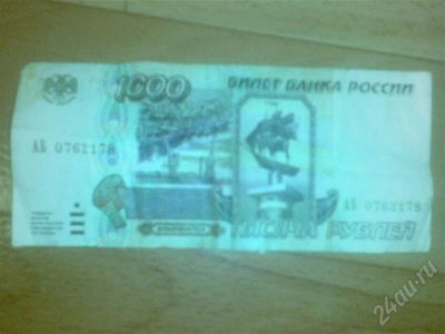 Лот: 301397. Фото: 1. с рубля 1000 рублей 1995 года... Россия, СССР, страны СНГ