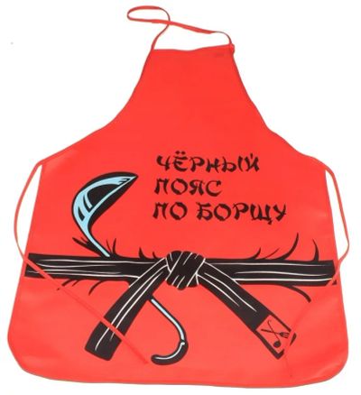 Лот: 7495944. Фото: 1. Фартук «Черный пояс». Другое (домашний текстиль)