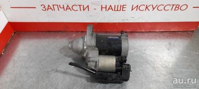Лот: 18022149. Фото: 1. Стартер Toyota Crown GRS182 4GR-FSE... Электрооборудование