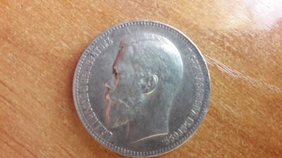 Лот: 13309321. Фото: 1. рубль 1899. Россия и СССР 1917-1991 года