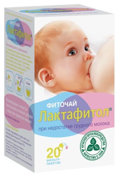 Лот: 23989619. Фото: 1. Лактафитол (лактавит) ф п 1,5г... Другое (медицина)