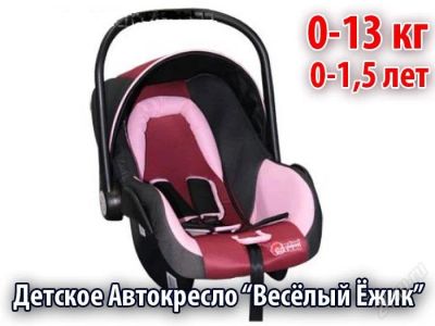 Лот: 6208924. Фото: 1. авто Кресло , Детское "Веселый... Детские автокресла