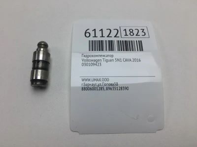 Лот: 20401063. Фото: 1. Гидрокомпенсатор Volkswagen Tiguan... Двигатель и элементы двигателя