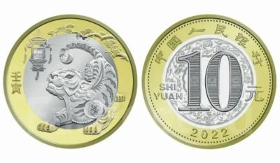 Лот: 19897881. Фото: 1. 10 юаней 2022. Тигр. Китай. серия... Азия