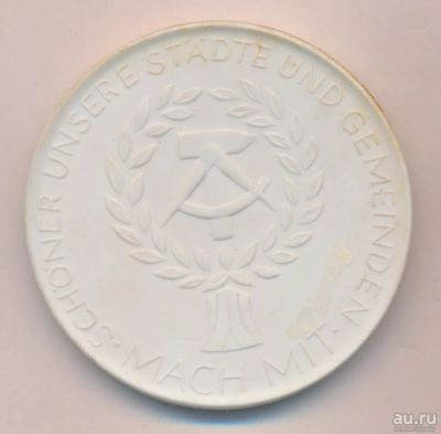 Лот: 15057127. Фото: 1. Германия ГДР Медаль за выдающиеся... Памятные медали
