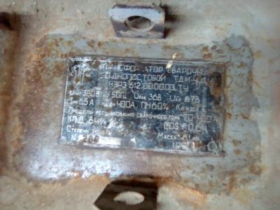 Лот: 15838430. Фото: 1. Сварочный аппарат. Сварочные аппараты