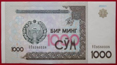 Лот: 1588984. Фото: 1. (№724) 1000 сомов 2001 (Узбекистан... Россия, СССР, страны СНГ