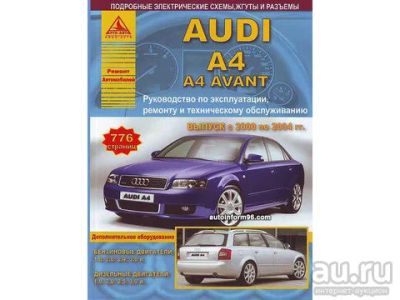 Лот: 15455649. Фото: 1. Книга (автолитература) по ремонту... Транспорт