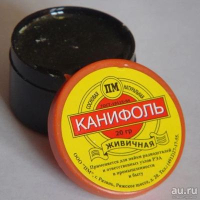 Лот: 9446941. Фото: 1. канифоль 20г. Материалы, химия