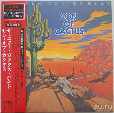 Лот: 10650342. Фото: 1. The New Cactus Band - Son Of Cactus... Аудиозаписи
