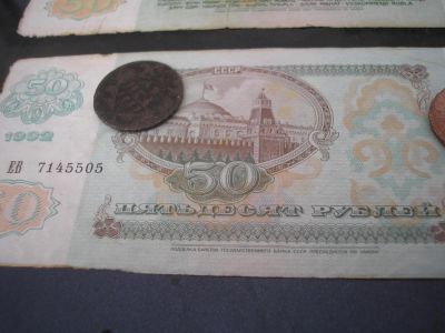 Лот: 9451582. Фото: 1. 50 рублей 1992 года. Приглашаю... Россия, СССР, страны СНГ